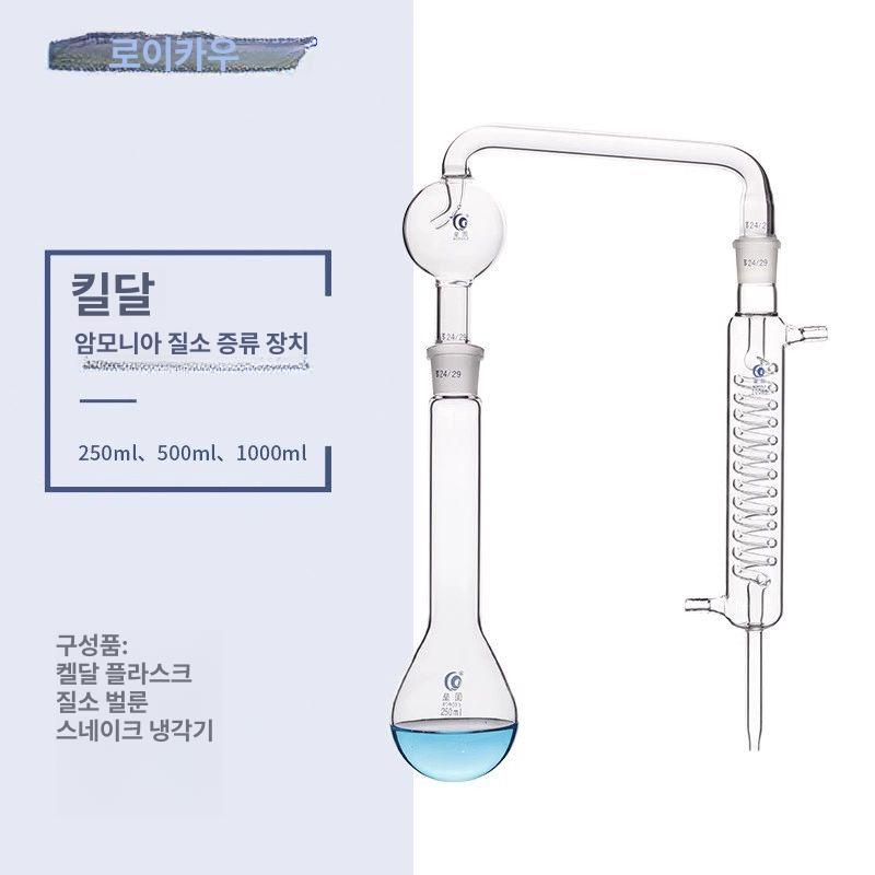 알코올 증류기 추출기 정량 도수 암모니아 장비 주정계 발효 양조 콘덴서 측정기 튜브 - 상세 이미지 3