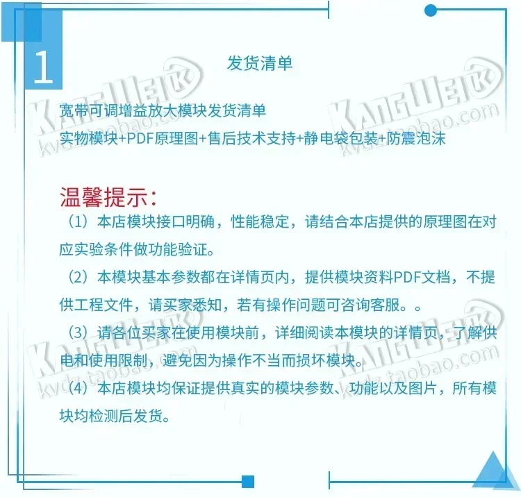 조정 가능이득 증폭기 모듈 30K-200M 광대역 프로그래밍 65dB 이득 0.5dB 단계