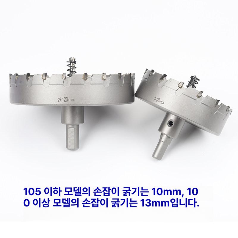 다용도 홀쏘 부품 홀컷터 드릴비트 천공 홀커터 드릴날 초경 콘크리트 고강도 타일 - 상세 이미지 5