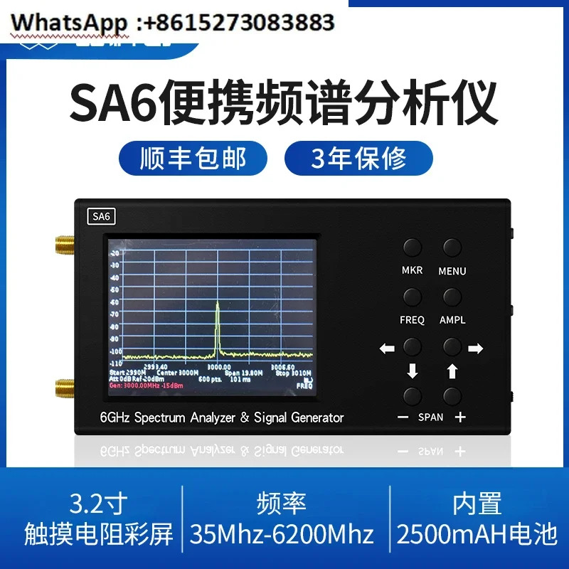 SA6 휴대스펙트럼 분석기 와이파이 CDMA 실험실 35-6200Mhz 무선 신호 6G 테스터