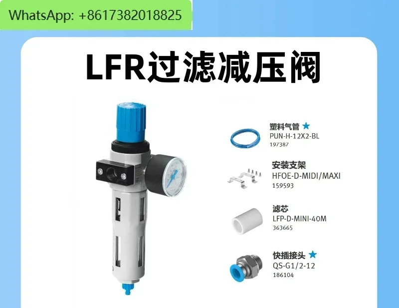 필터 조절기 LFR-1/2-D-MIDI-MPA 8002260 공압식 압력 게이지 포함
