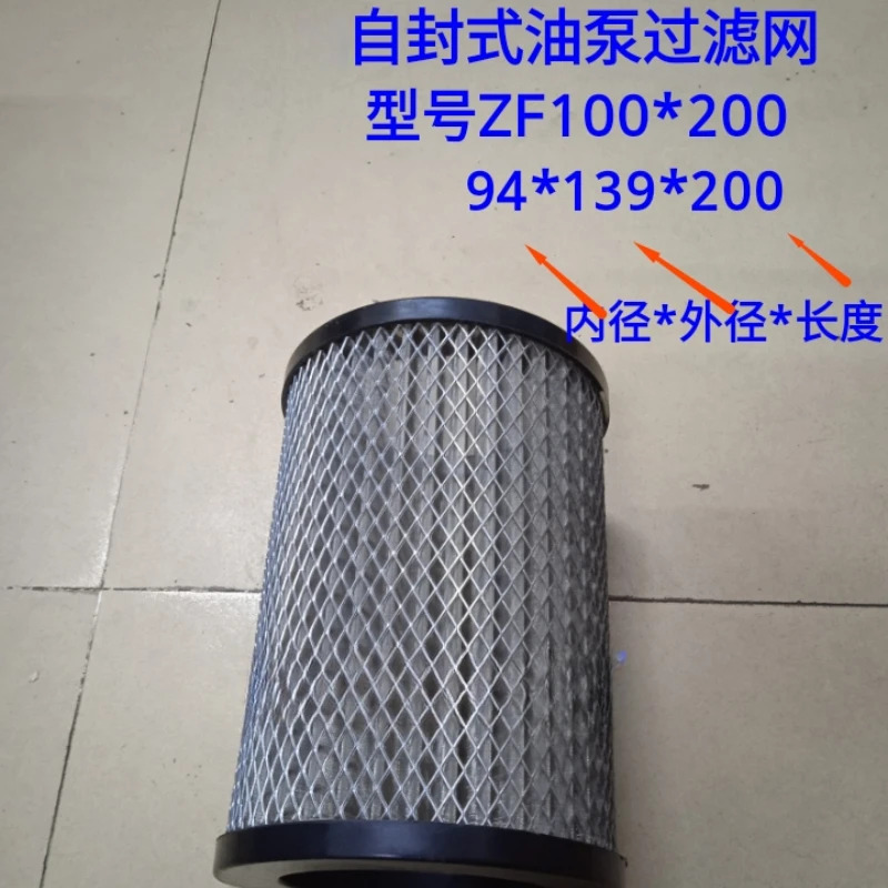 유압 오일 자체 밀봉 펌프 필터 스크린 사출 성형기 액세서리 ZF100 x 200