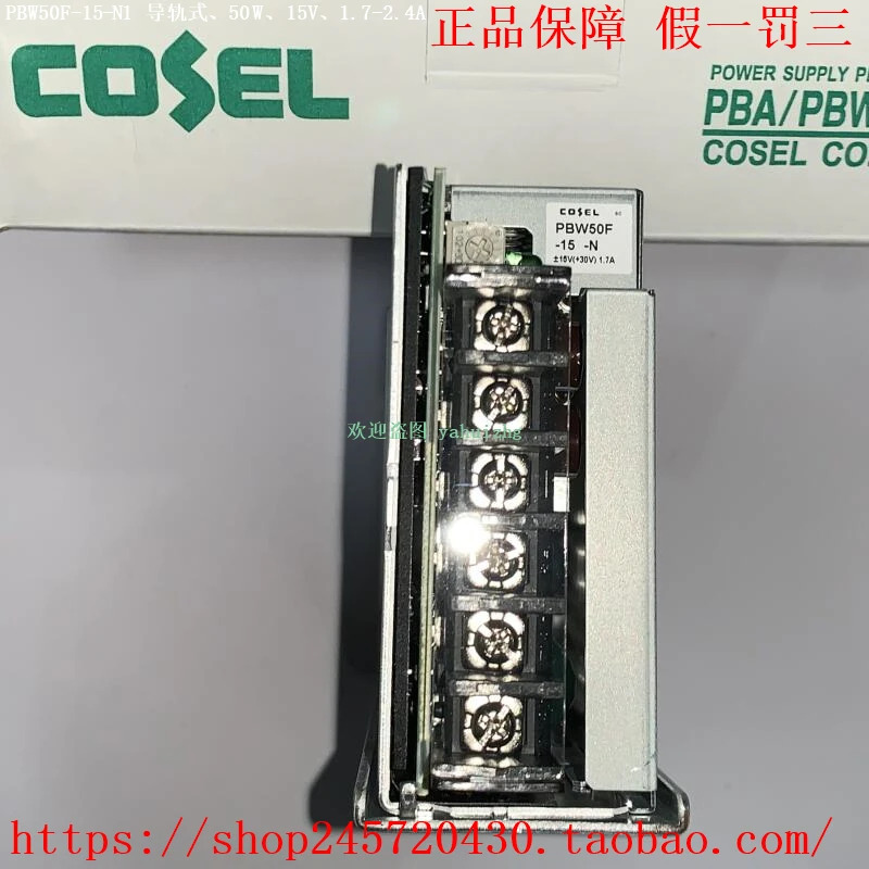 PBW50F-15-N1 PBW50F-15-N PBW50F-15 코셀 DIN 레일 전원공급장치