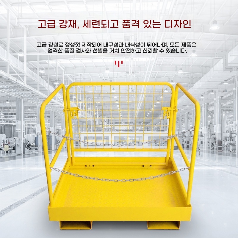 안전케이지 지게차고소작업대 접이식 고소작업대 난간 기본형 - 상세 이미지 2