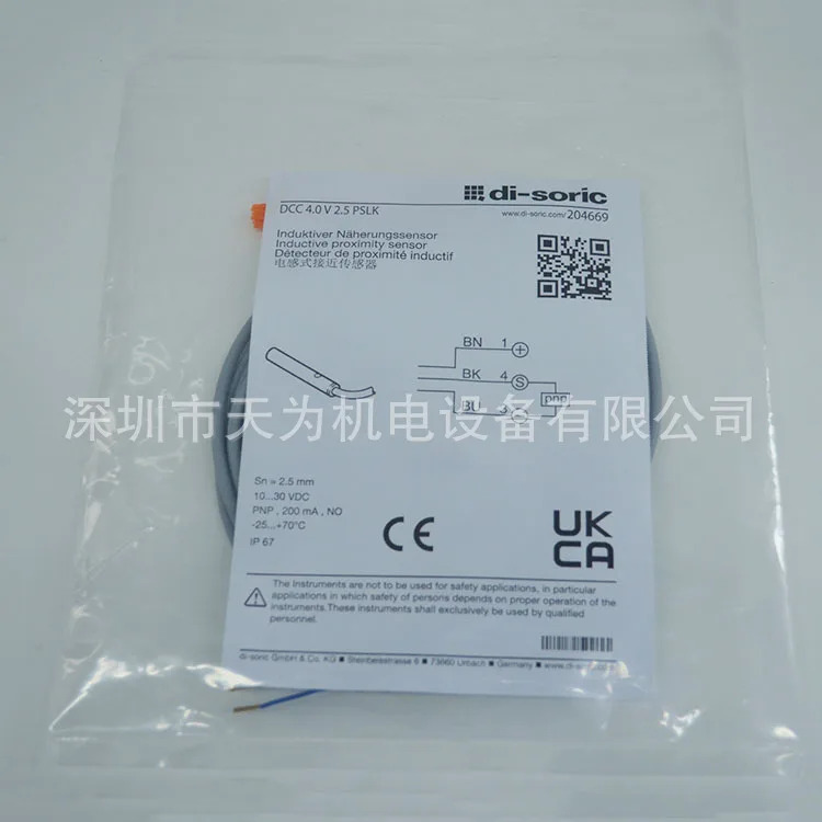 Desurui 에이전트 독일 Desuruui 유도 스위치 DCC 4.0 V 2.5 PSLK