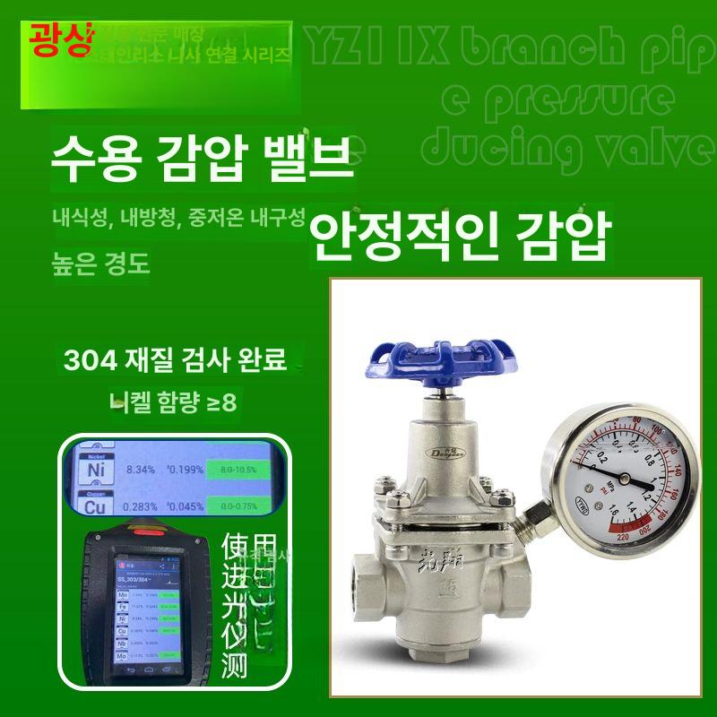 고압 스팀감압밸브 조절 고온 증기 수압 벨브 압력장치 감압기 게이지 제어 - 상세 이미지 3