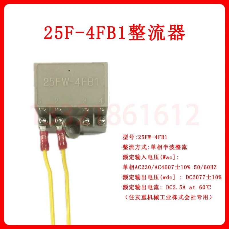 모터 선박 브레이크 반파 정류기 Sumitomo 일본 부티크 25FW-4FB1 10F-2FB2