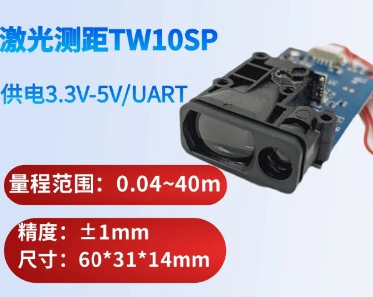 산업레이저 거리 센서 모듈 TW10S 1mm 정확도로 40 m 거리도달 가능