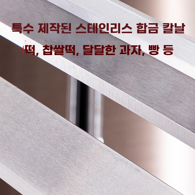 작두 떡썰기 커팅 써는 작두칼 가래떡 슬라이스 써는기계 작두기 - 상세 이미지 3