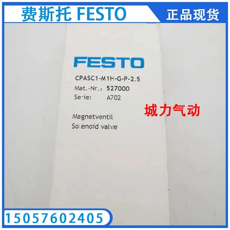 스테핑 모터 EMMS-ST-42-S-SEB-G2 1370473 포장.