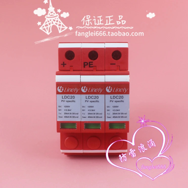 Linglei Technology LDC20 서지 보호대 3P 광발전 1200VDC 20-40KA 피뢰기