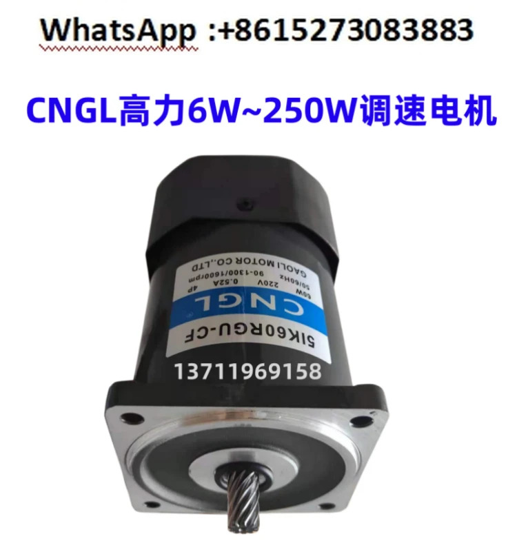 단상 220V 속도조절 모터 CNGL AC 6W 250W 정속 가변