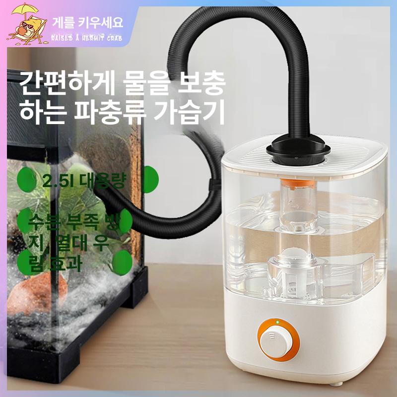 안개 테라리움 미스팅기 분무기 열대우림 스프레이 가습 습도 생태 파충류용 - 상세 이미지 3