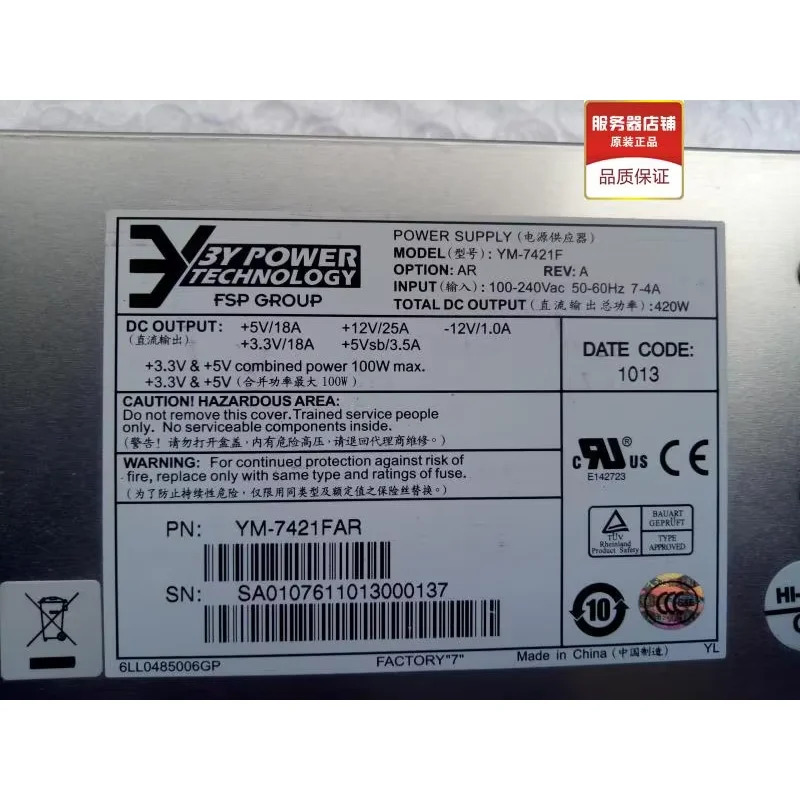 3Y 전원 YM-7421F 서버 전원공급장치 420W YM-7421FAR