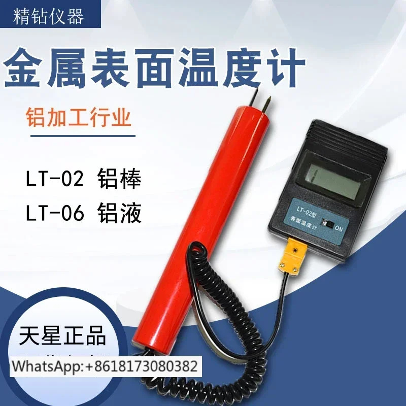 금속 표면 온도계 LT02 알루미늄 막대 튜브 몰드 프로파일