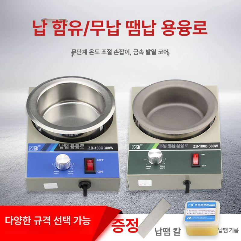 주석로 인두기 미니 휴대용 온도조절 무연 전기 납땜로 용융로 납땜기 고온 - 상세 이미지 3