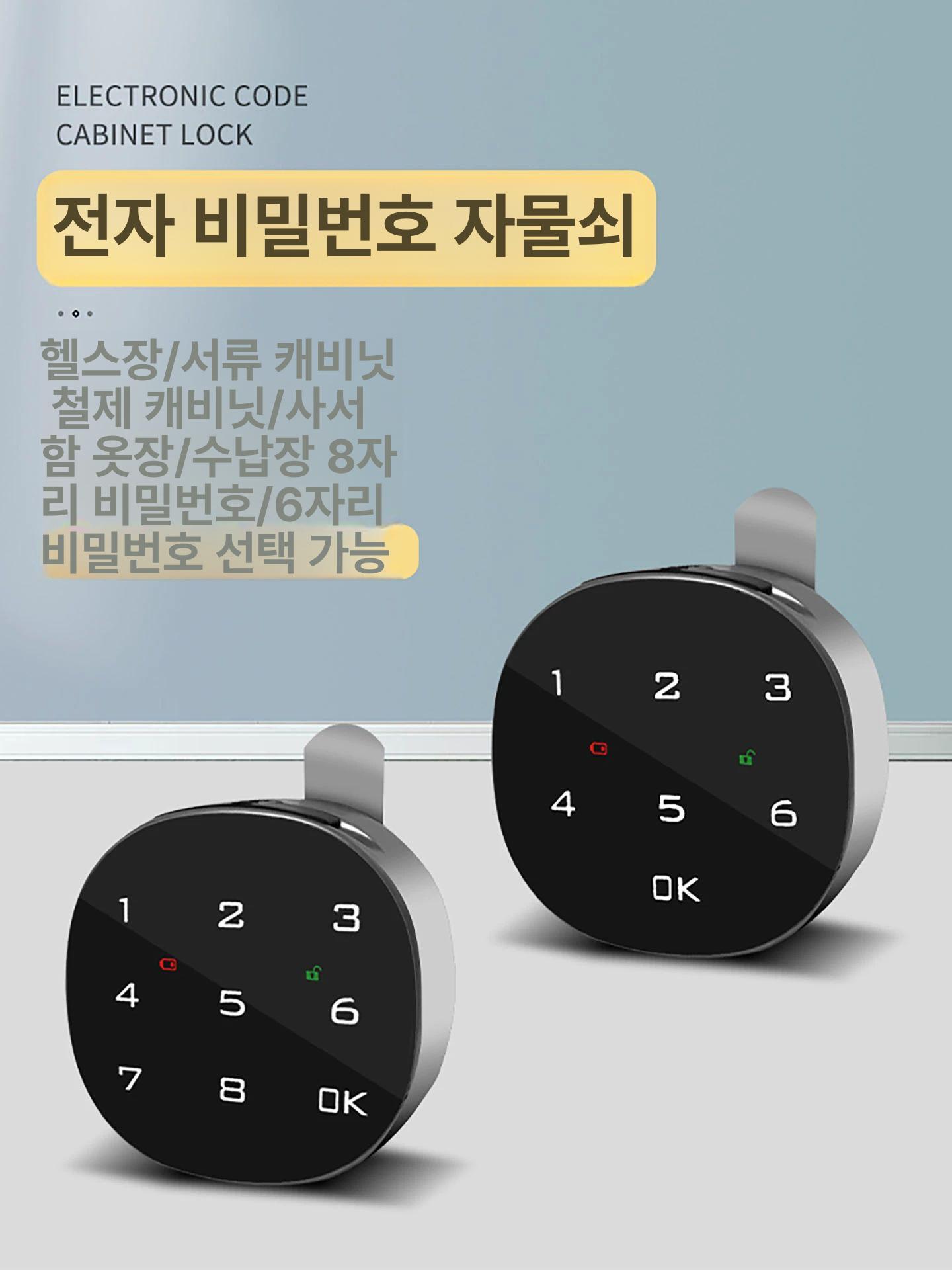 스마트 잠금장치 터치스크린 앱 인식 생체 엔트리 디지털 전자식 도어락 - 상세 이미지 3