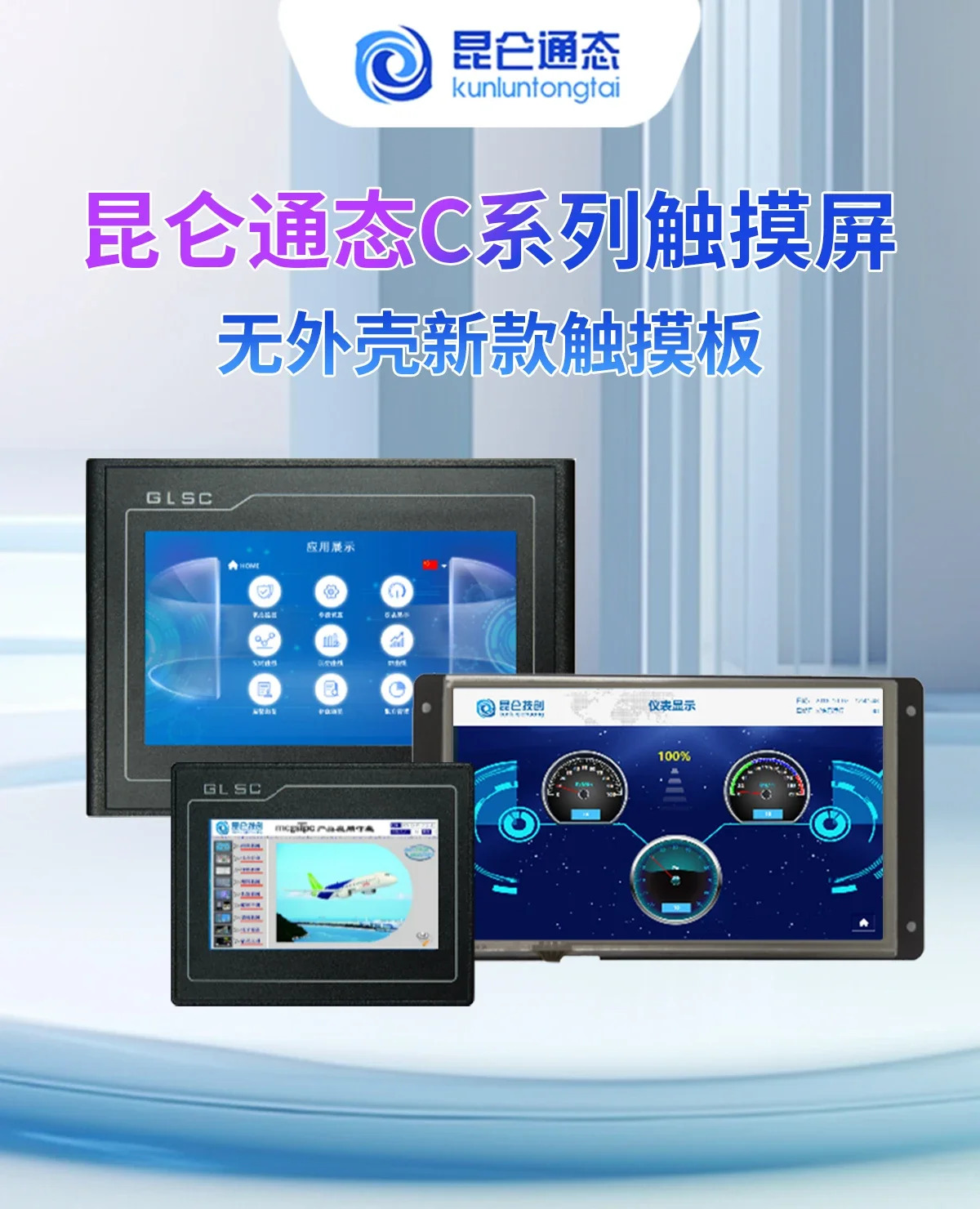 Kunlun Tonai GL70A1-ST11C 043 4.37 인치 직렬 포트 화면 컬러 디스플레이 LCD 저항 터치 패널