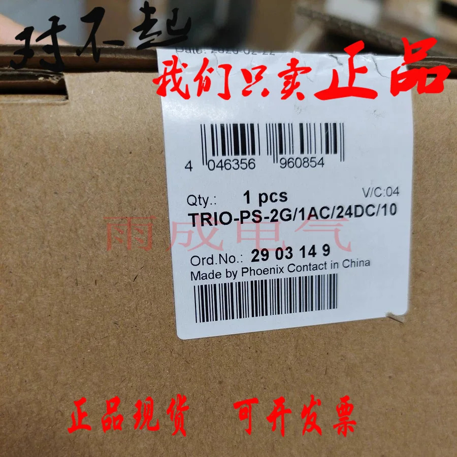 피닉스 전원공급장치 2903149 TRIO-PS-2G 1AC 24DC 10