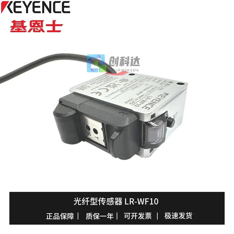 원본 KEYNECE/KEYNECE LR-WF10 WF10C 백색광 포장 광전센서