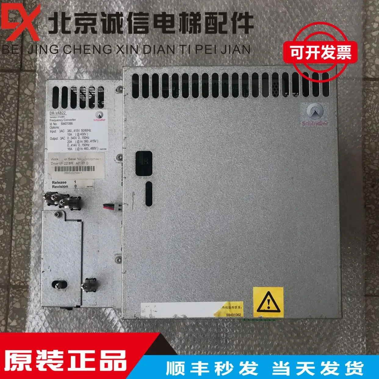 5400 엘리베이터 VF33BR/VF22BR 인버터 DR-VAB33/DR-VAB22/ 59400570  점