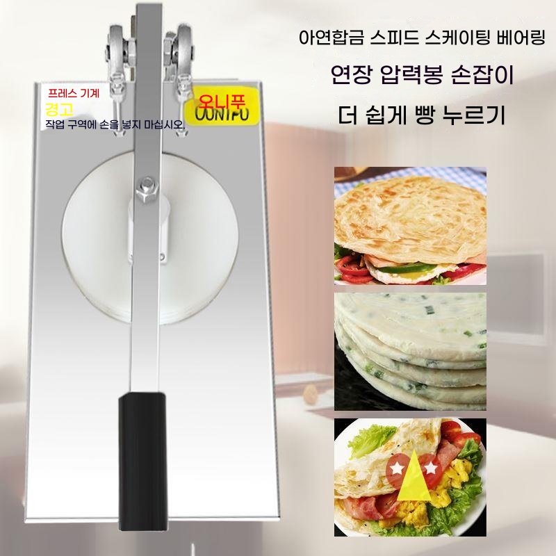 반죽 압력판 프레스기 고기편육기 수동 고기누르는기계 - 상세 이미지 2