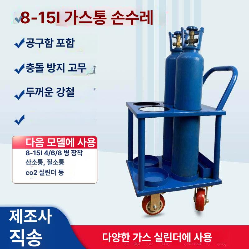 운반 산소통 카트 리어카 밀차 질소통 대차 손수레 까스통 알곤 더블 - 상세 이미지 3