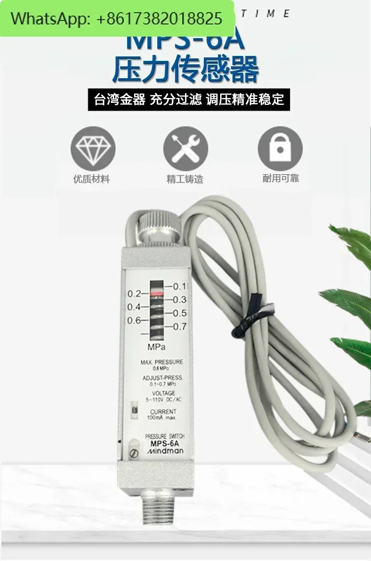 MPS-6A 대만 골드 MINDMAN 정상 개방 유도 스위치 압력 컨트롤러가 몇 초 전송됩니다.
