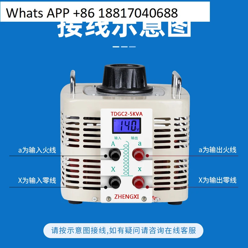 Zhengxi 단상 절연 전압 조정기 220V AC 0-250V 조정 가능TDGC2-5000VA