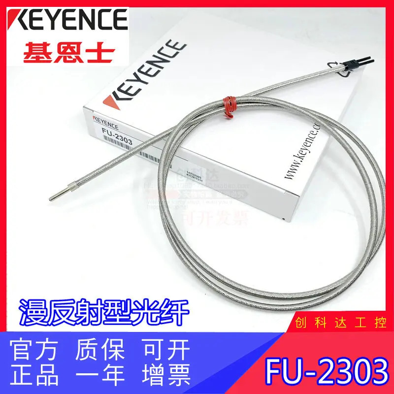 KEYNECE/KEYENCE 오리지널 FU-2303 확산 반사형 동축 섬유