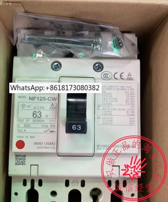 회로차단기 에어 스위치 NF125-CW/SW 3P 125A100A80A63A50A