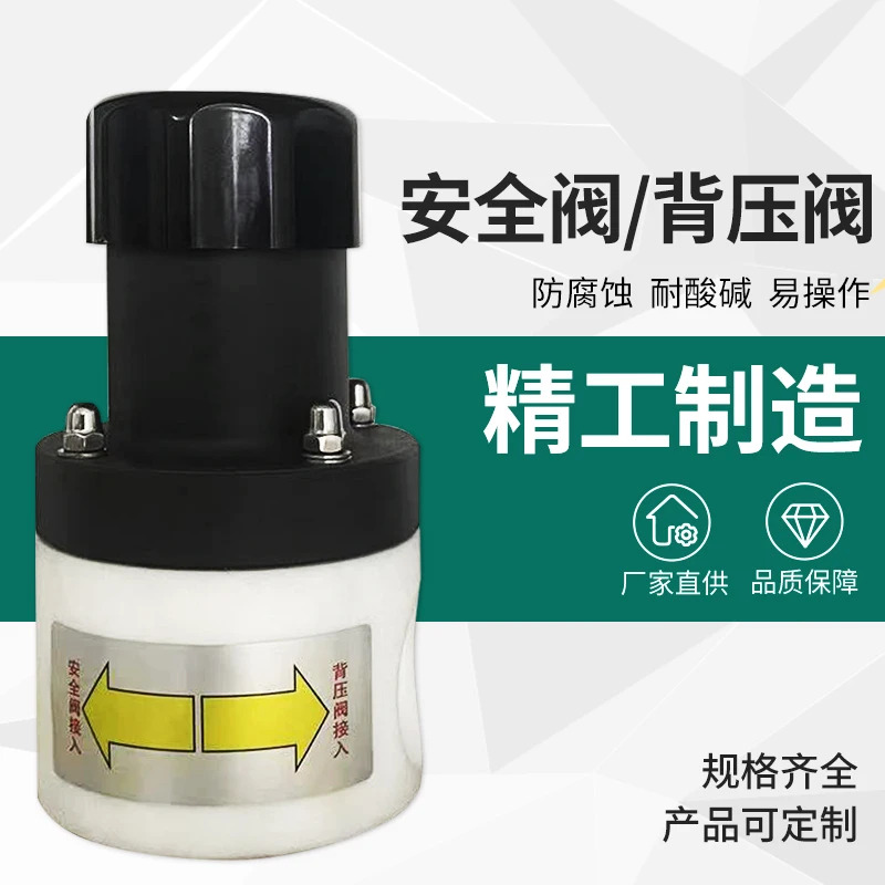 PTFE/CPVC PTFE 배압 밸브 안전 릴리프 단방향 내식성
