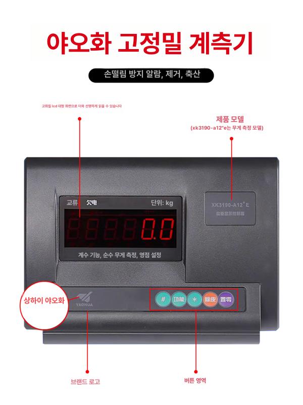 산업용 저울 계량기 대형 무게측정 플랫폼 공업용 업소용 전자 정밀 농업 다용도 - 상세 이미지 5