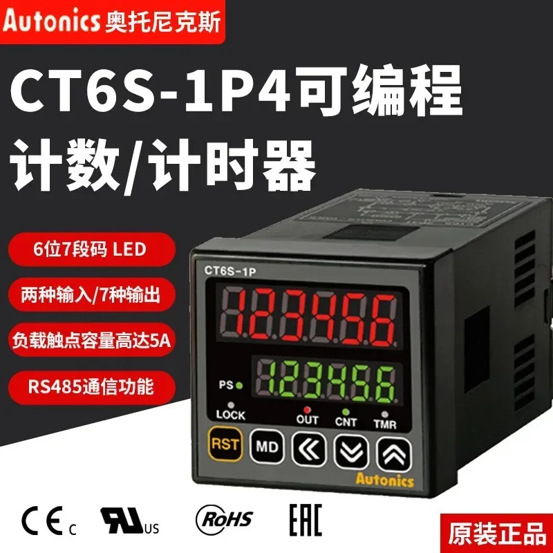 카운터 CT4S-1P2 CT6S-1P4 CT6M-1P4 CT6M-2P4T