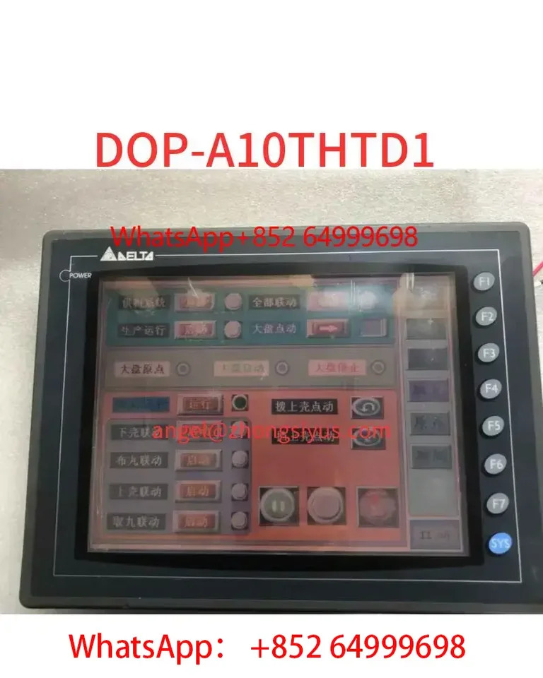 리퍼 DOP-A10THTD1 터치 스크린