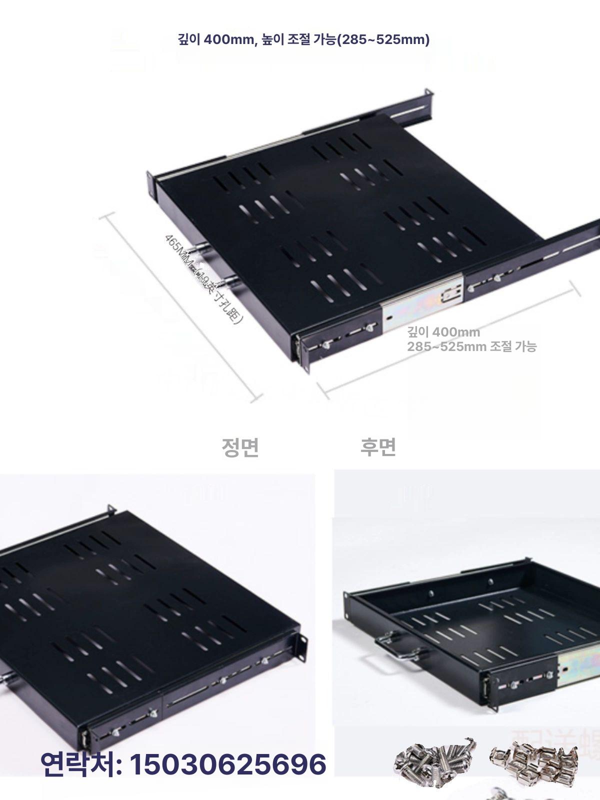 서버슬라이드랙 키보드 슬라이딩 패널 통신랙 통풍 선반 케이스 조명 랙서랍 - 상세 이미지 2