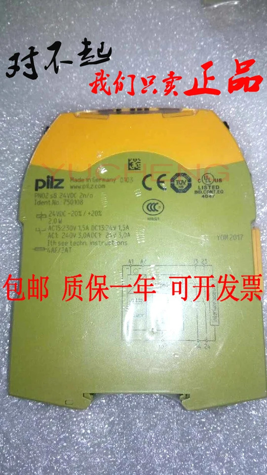 Pilz 안전 릴레이 PNOZ S8 C 24VDC 750108 751108 독일