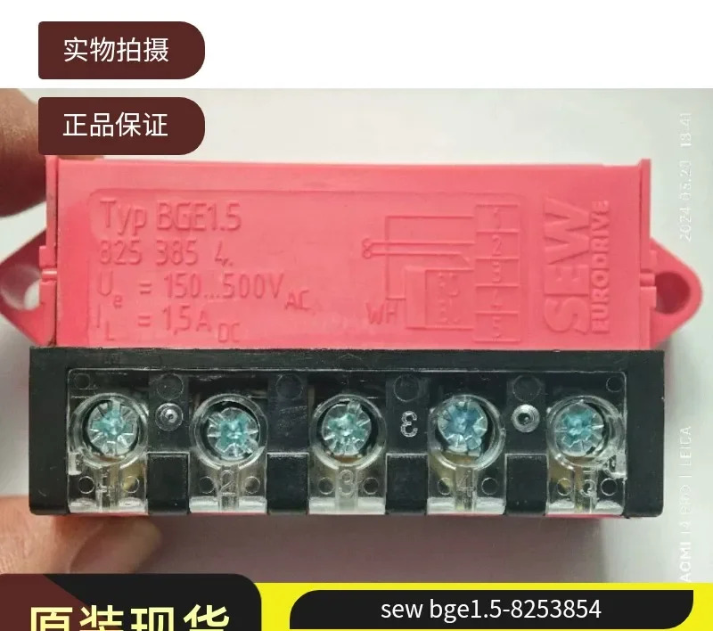 8253854 정류기 모듈 브레이크 BG1.5 WS 8253846 신