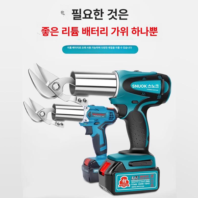강력 충전 전동가위 다기능 철 스테인레스 원예 산업용 금속 가정용 특수 도구 전정 - 상세 이미지 3