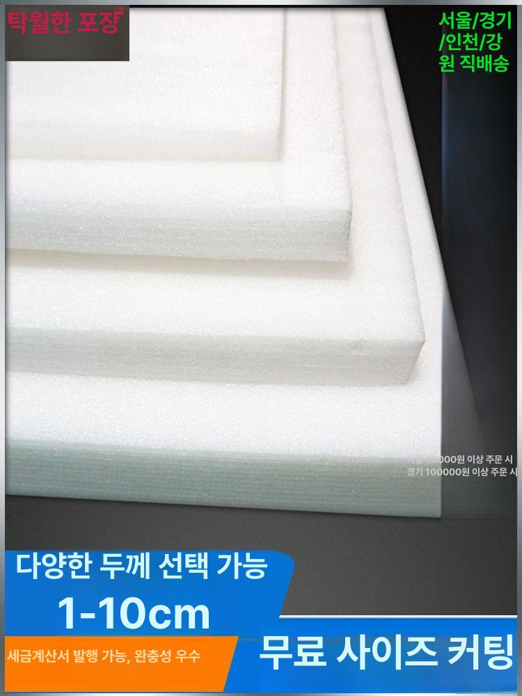 패킹 스티로폼판 포장자재 압축스 완충재 충격방지 보호재 - 상세 이미지 2