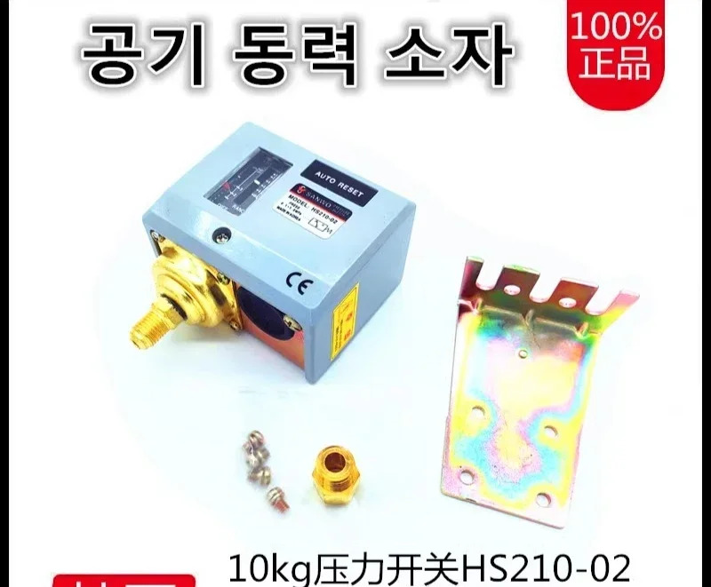 압력 스위치 HS203/206/210-02/220/230-02 보일러 증기