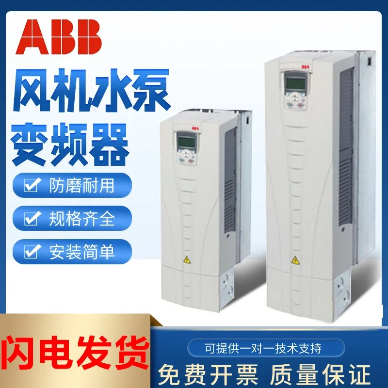 ABB 인버터 ACS 510-01-03A3-4B055/04/05/07/09/012/017/031/046