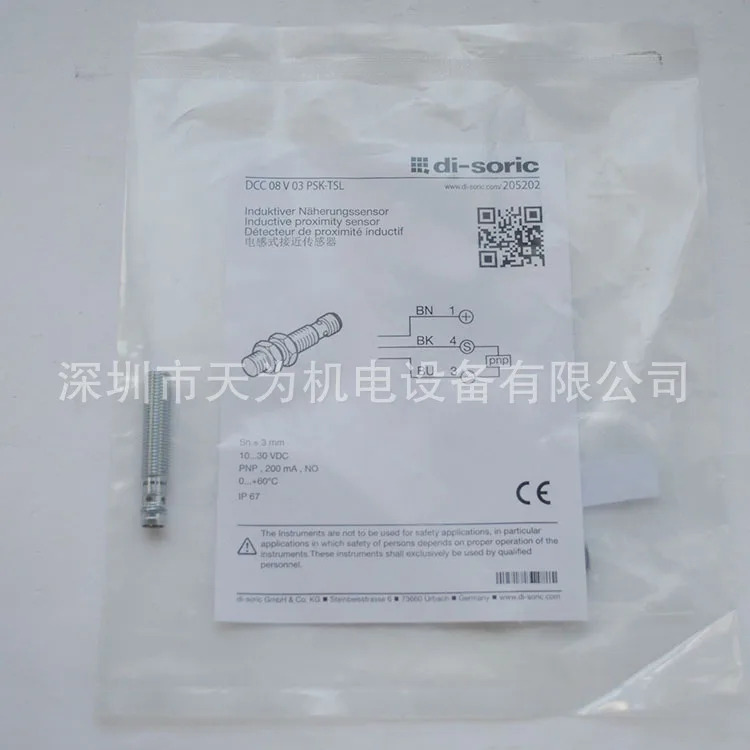 독일 Di-soric 유도 스위치 DCC 08 V 03 PSK-TSL