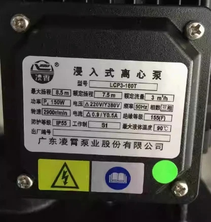 Lingxiao 수직 원심 펌프 LCP3-180T LCP1-150T LCP1-180T LCP2-180T LCP2-250T LCP3-250T LCP4-250T LCP4-280T