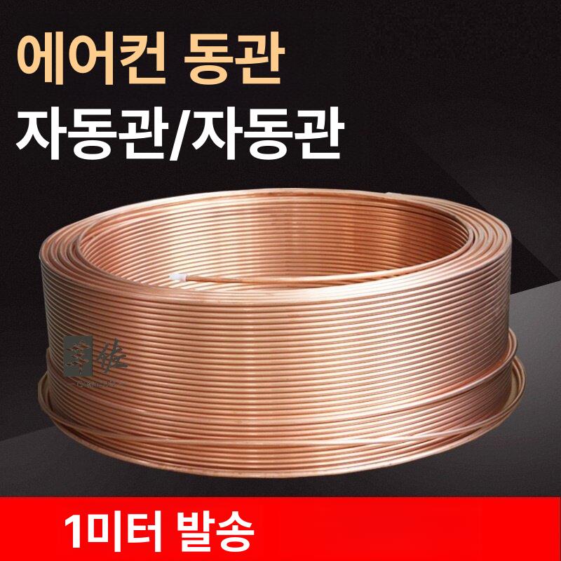 에어컨 구리관 연결관 외경 연장 동모세관 동배관 정비 연질동파이프 내경 동관확장기 - 상세 이미지 3