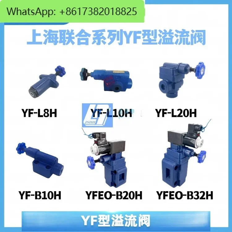 YF 시리즈 플레이트 릴리프 밸브 압력 조절 YF-B10/20-H1/2/3/4 조정 가능플레이트 수동