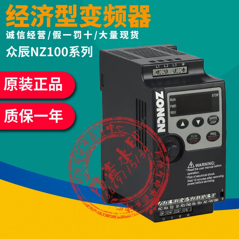 중첸 주파수 변환기 NZ100-12357 R5G11G 1518.52230P-24380V220 신