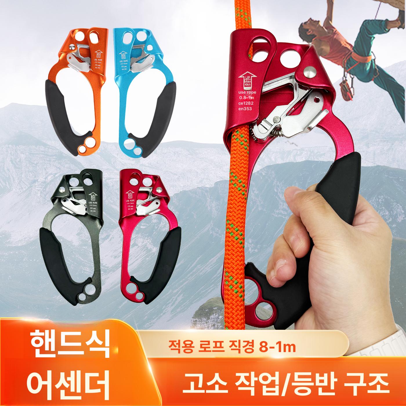 등강기 도르래 클라이밍 짚라인 암벽 클램프 안전장비 로린락 전문가용 산악 장치 - 상세 이미지 3