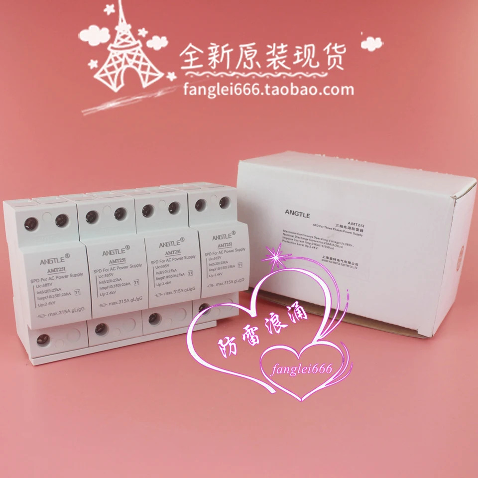 ANLE 급 보호 장치 AMT25I 4P 서지 보호대 385V 25KA