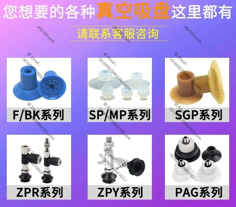 10PCS PAYS 진공 PAYK 흡입 컵 20A 팔 PATS 종이 10A 필름 15